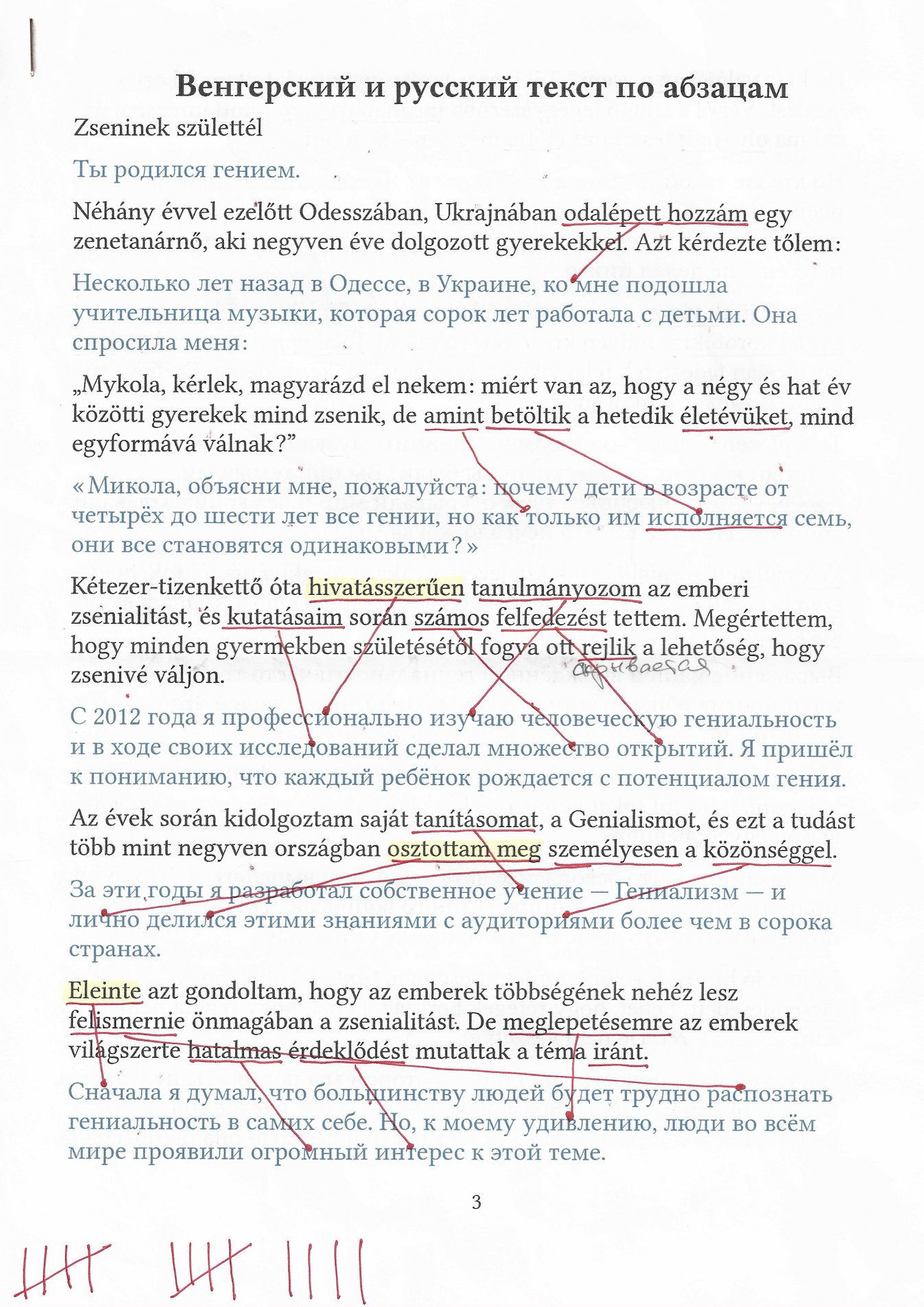 A beszéd magyar és orosz szövege, 3. oldal